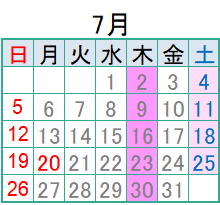 7月の診療日