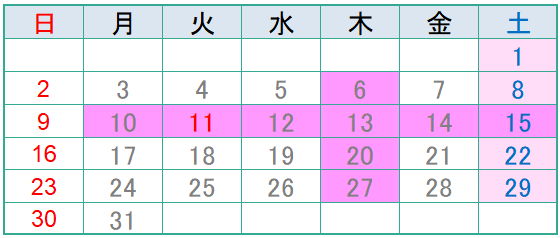 8月の診療日