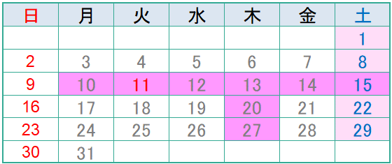 8月の診療日 8月の診療日