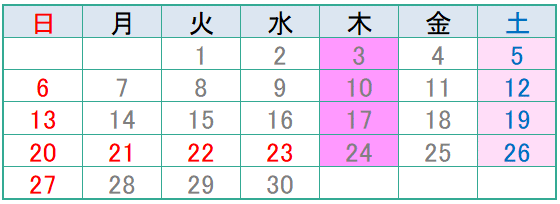9月の診療日